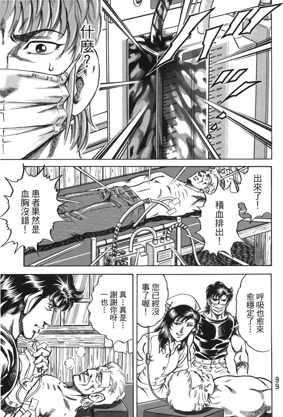 第97页