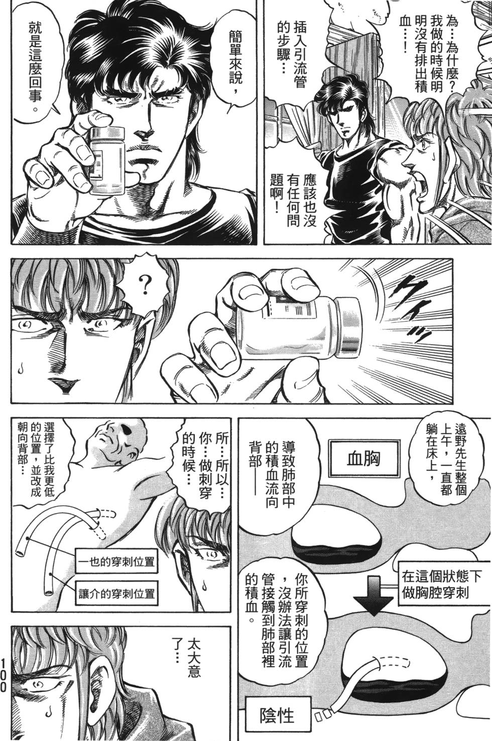 第98页