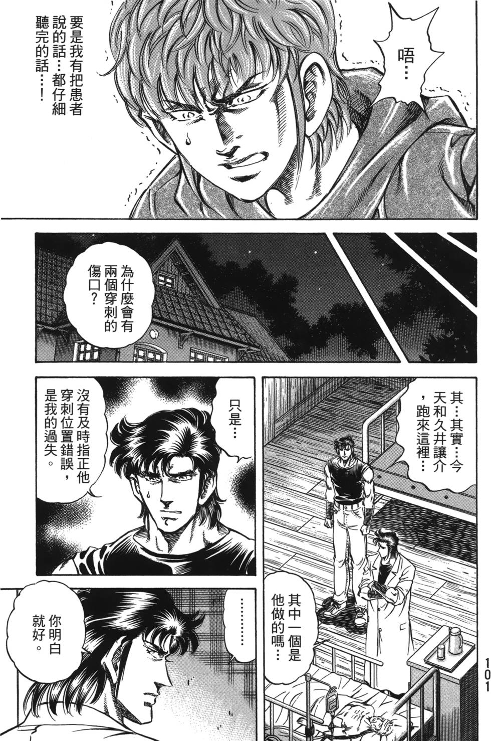 第99页