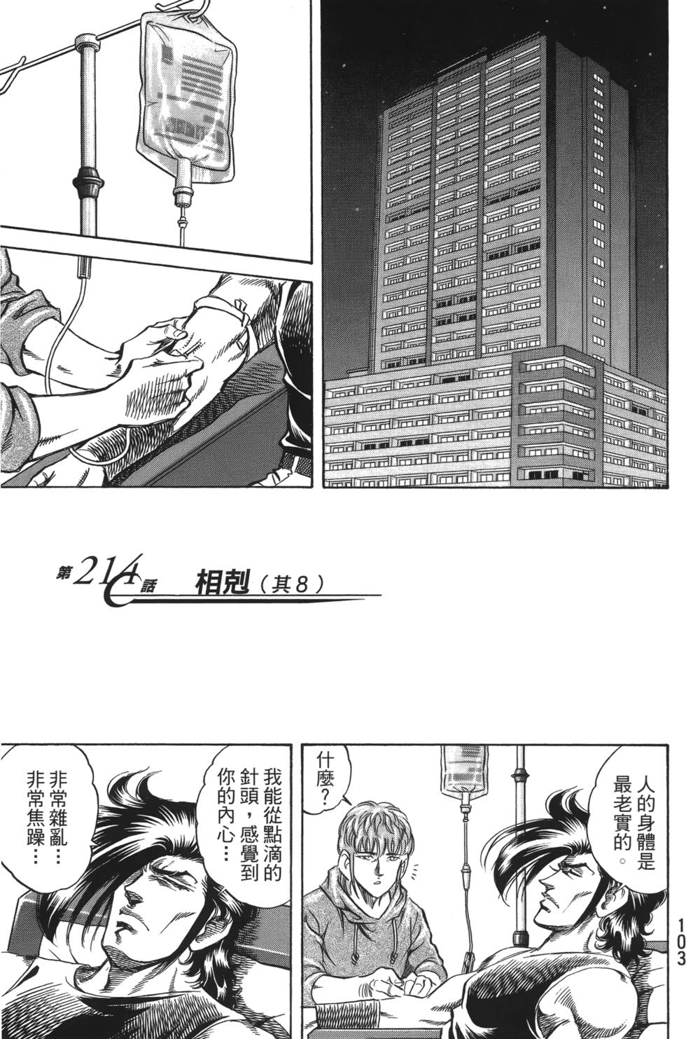 第101页
