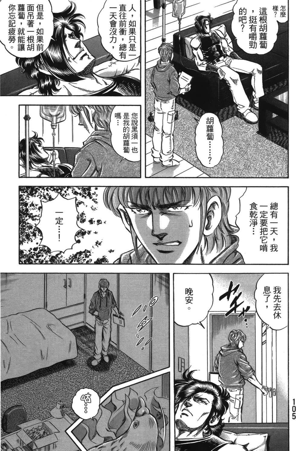 第103页