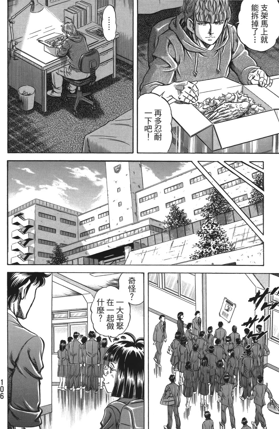 第104页