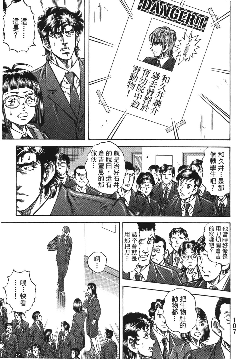 第105页
