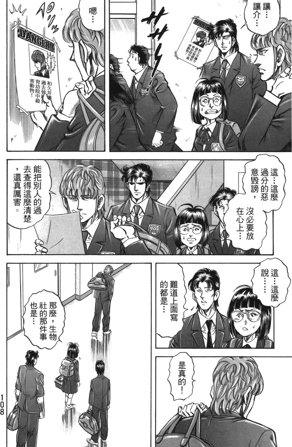 第106页