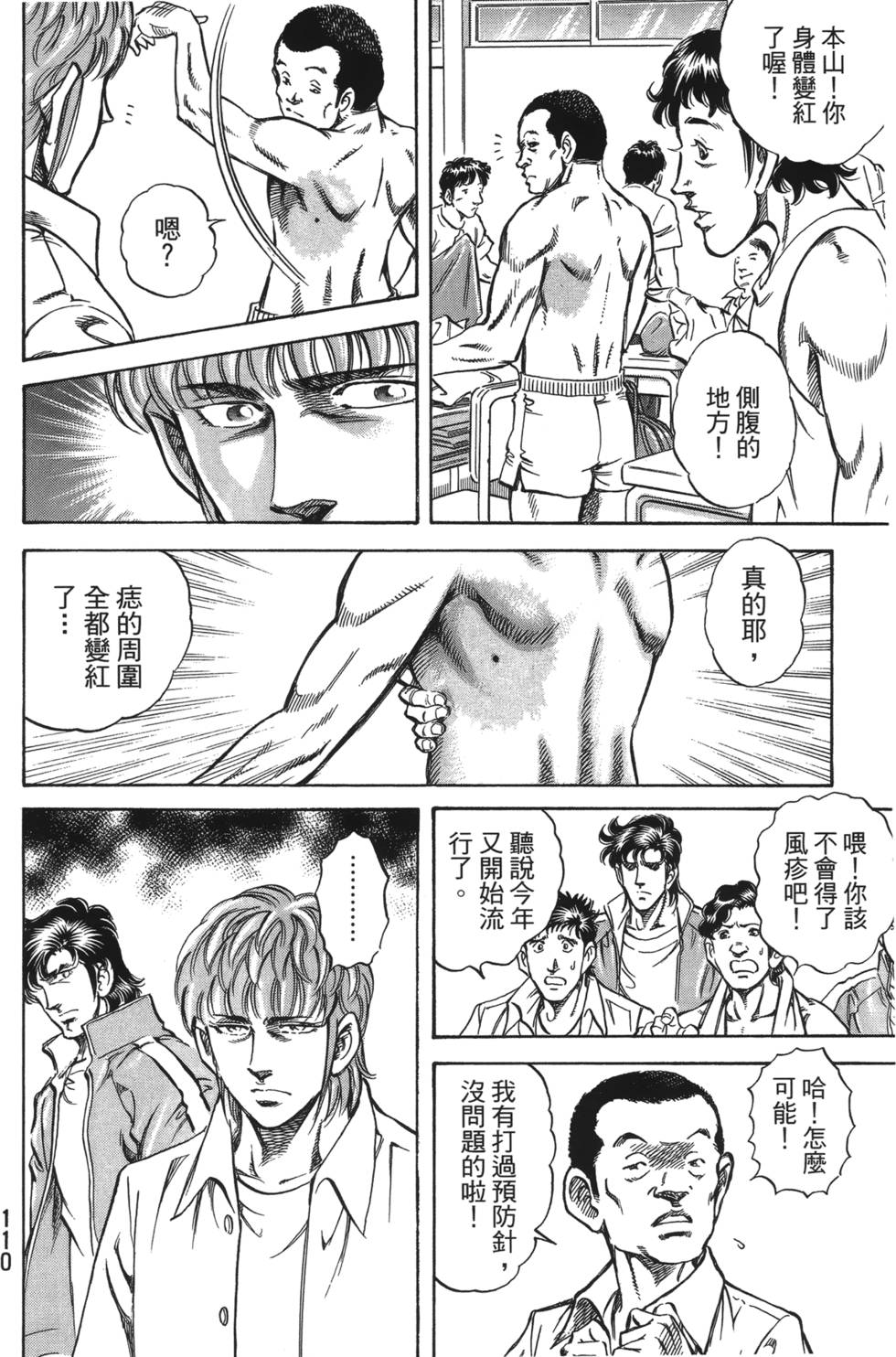 第108页