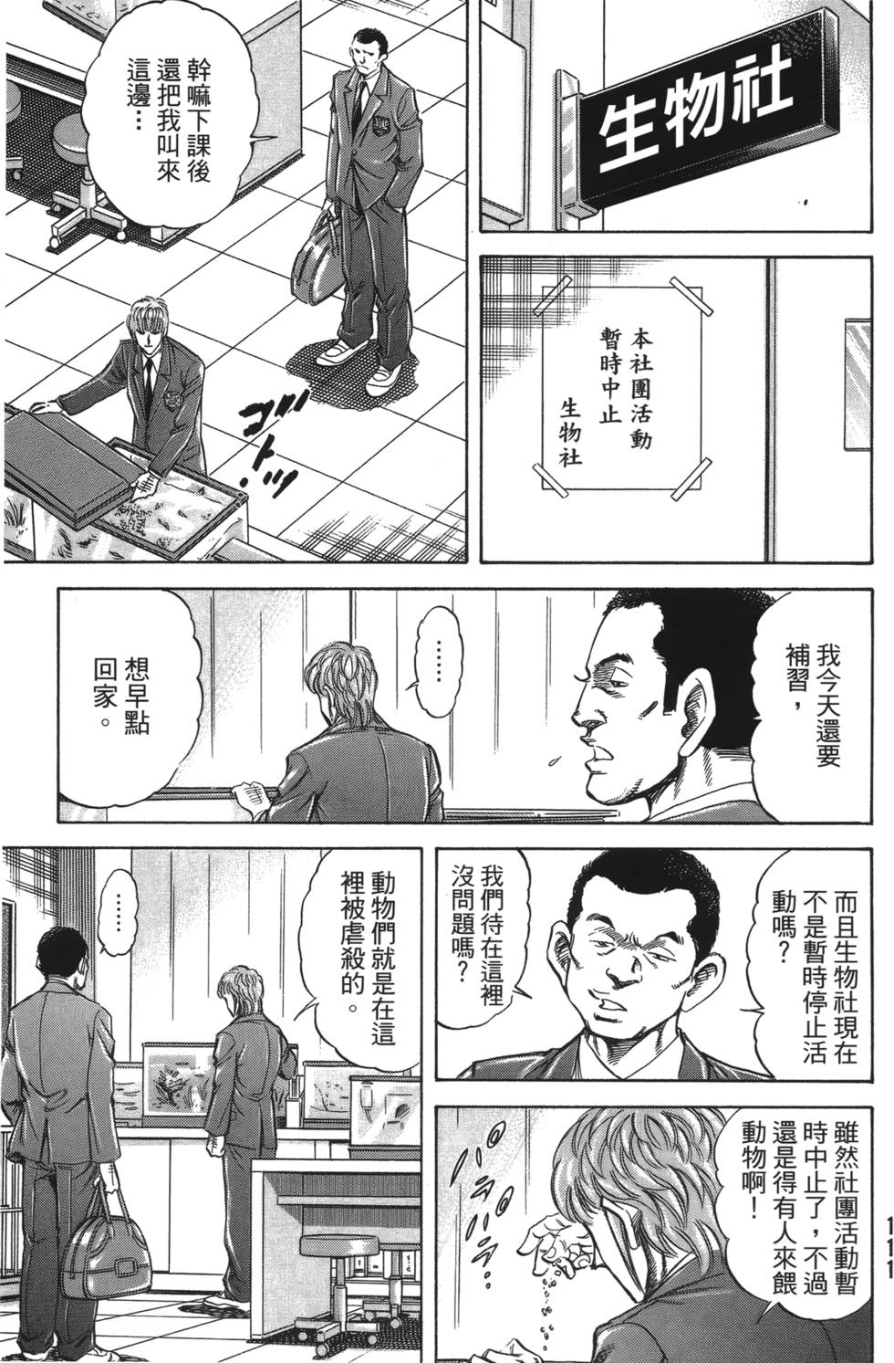 第109页