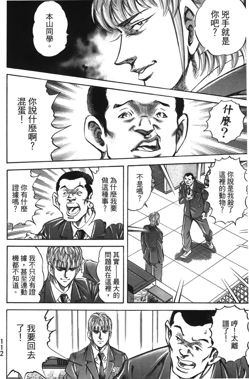 第110页