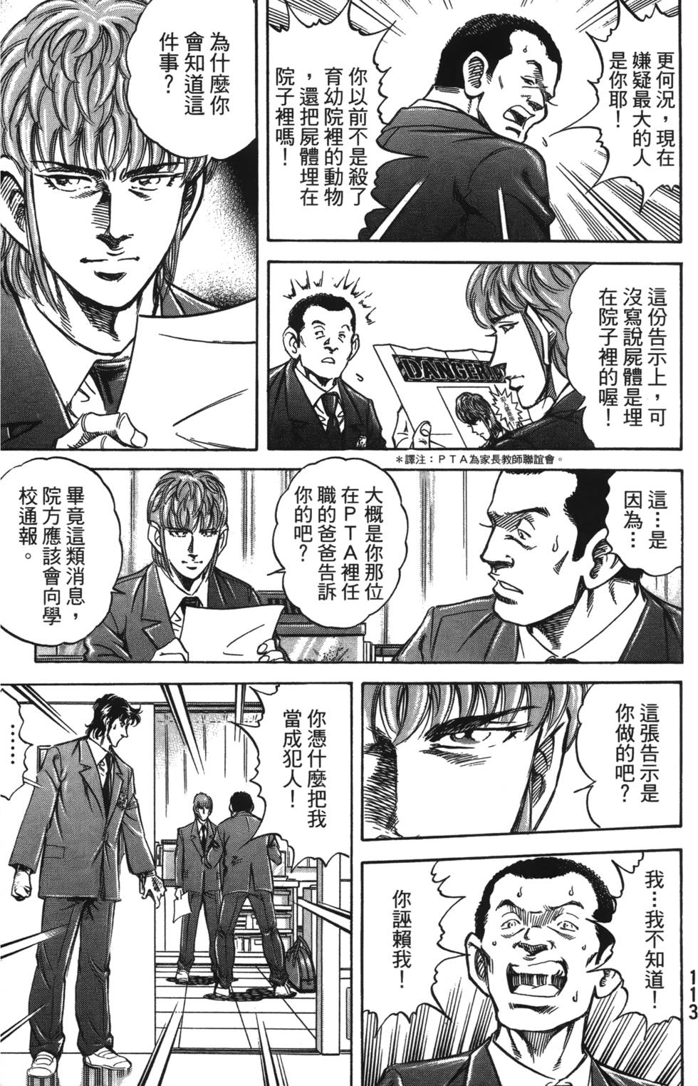第111页