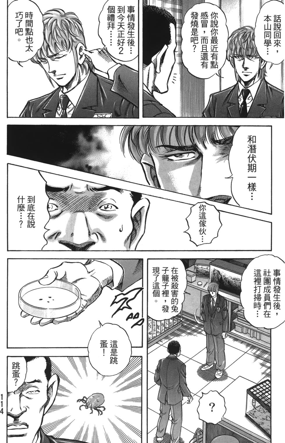 第112页