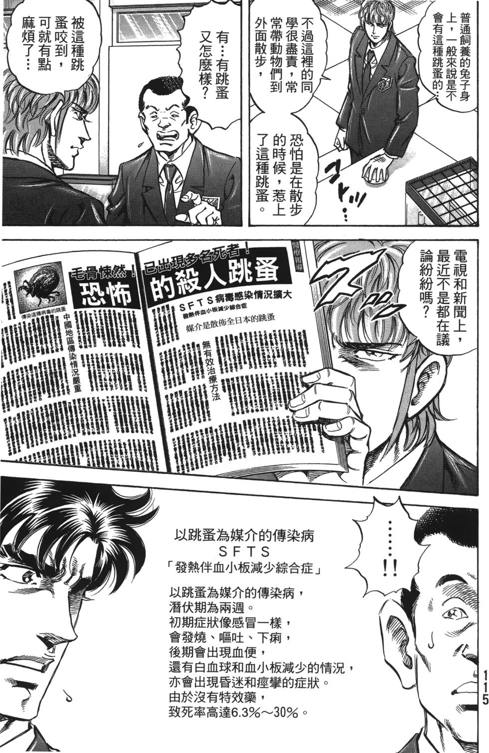 第113页