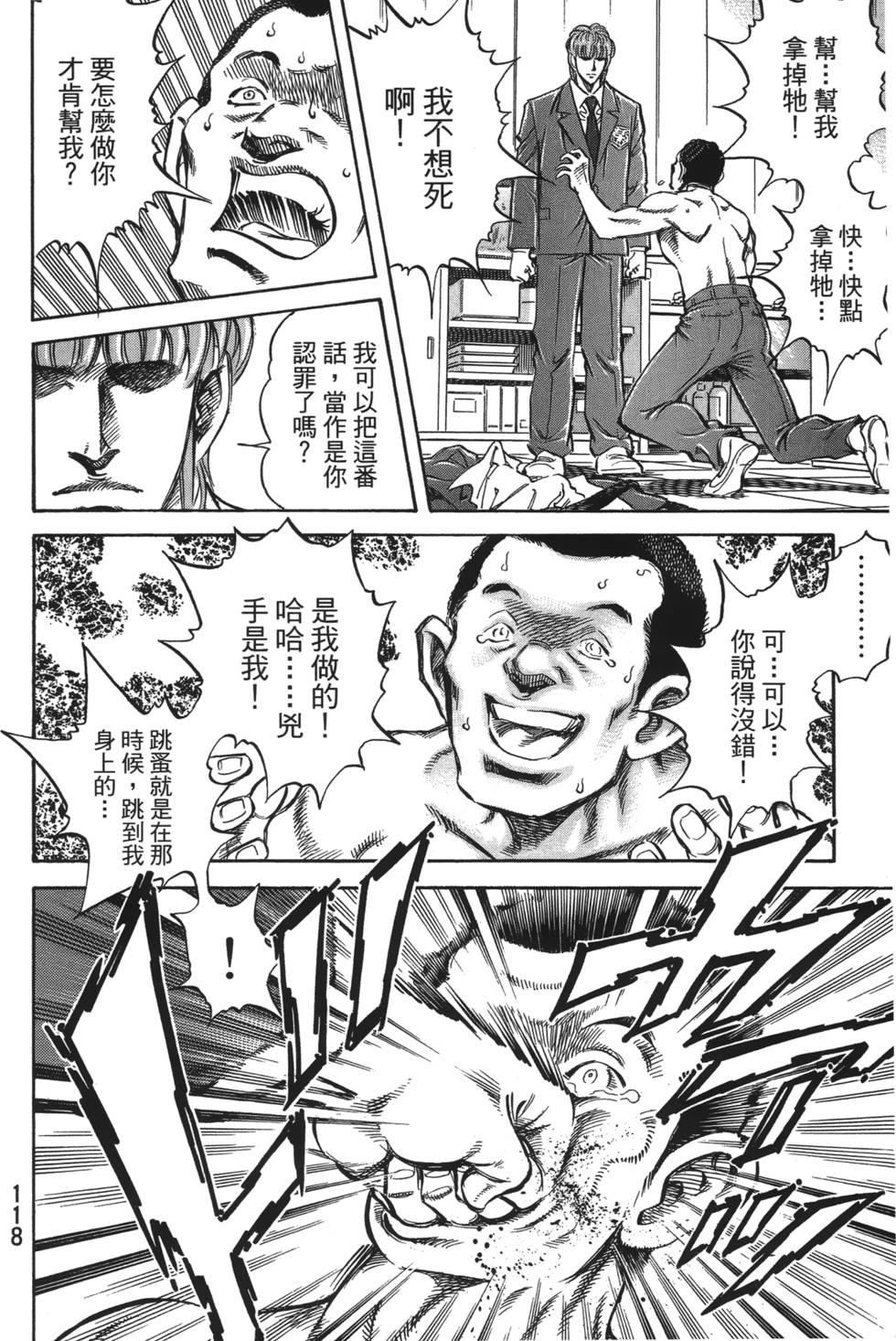 第116页