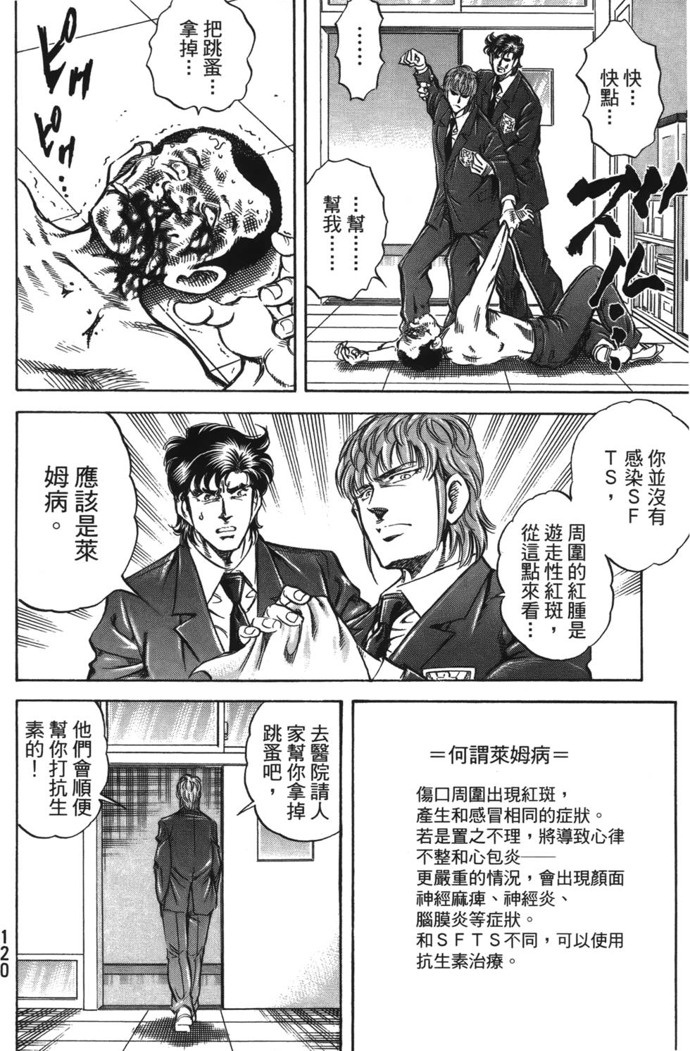 第118页