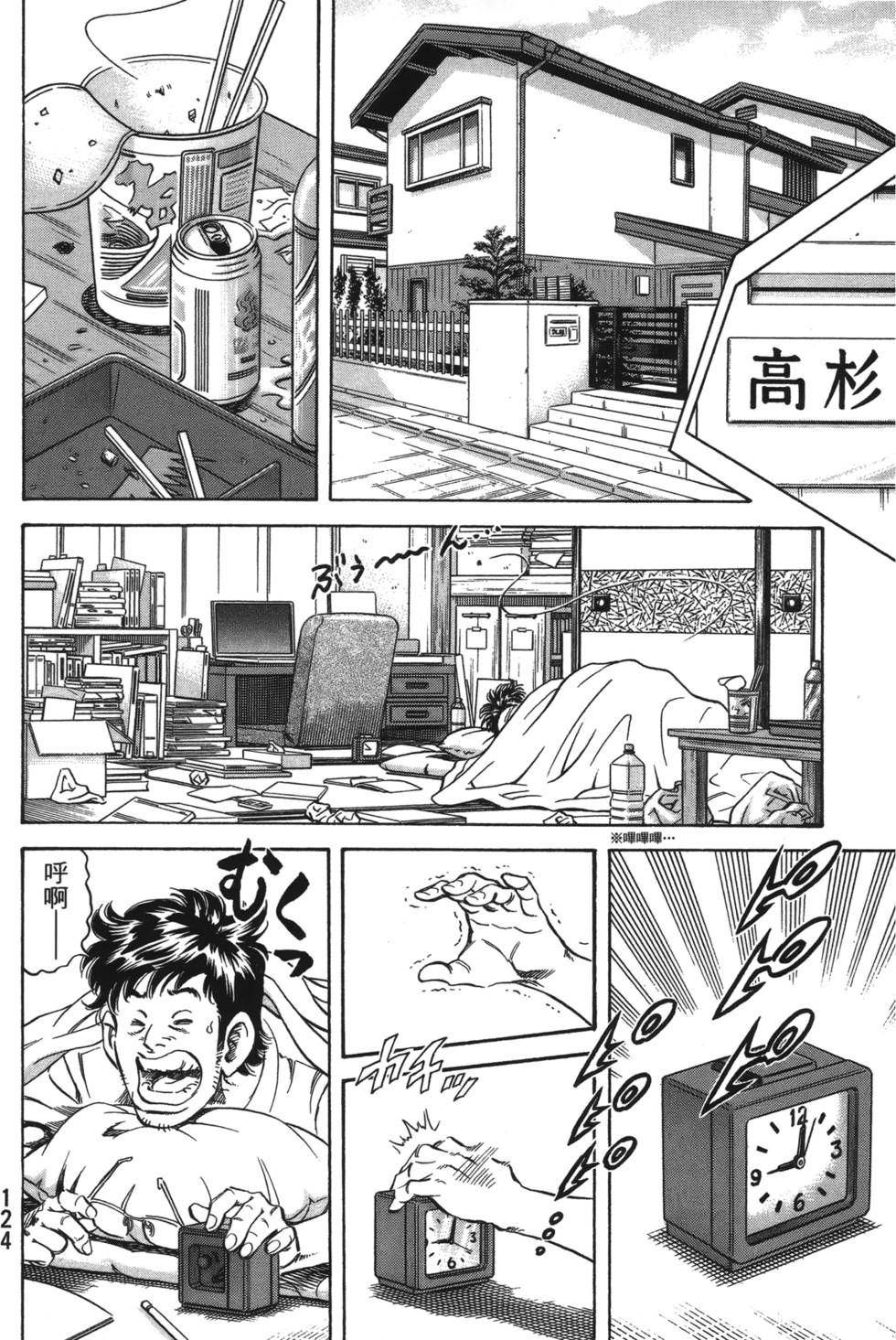 第122页