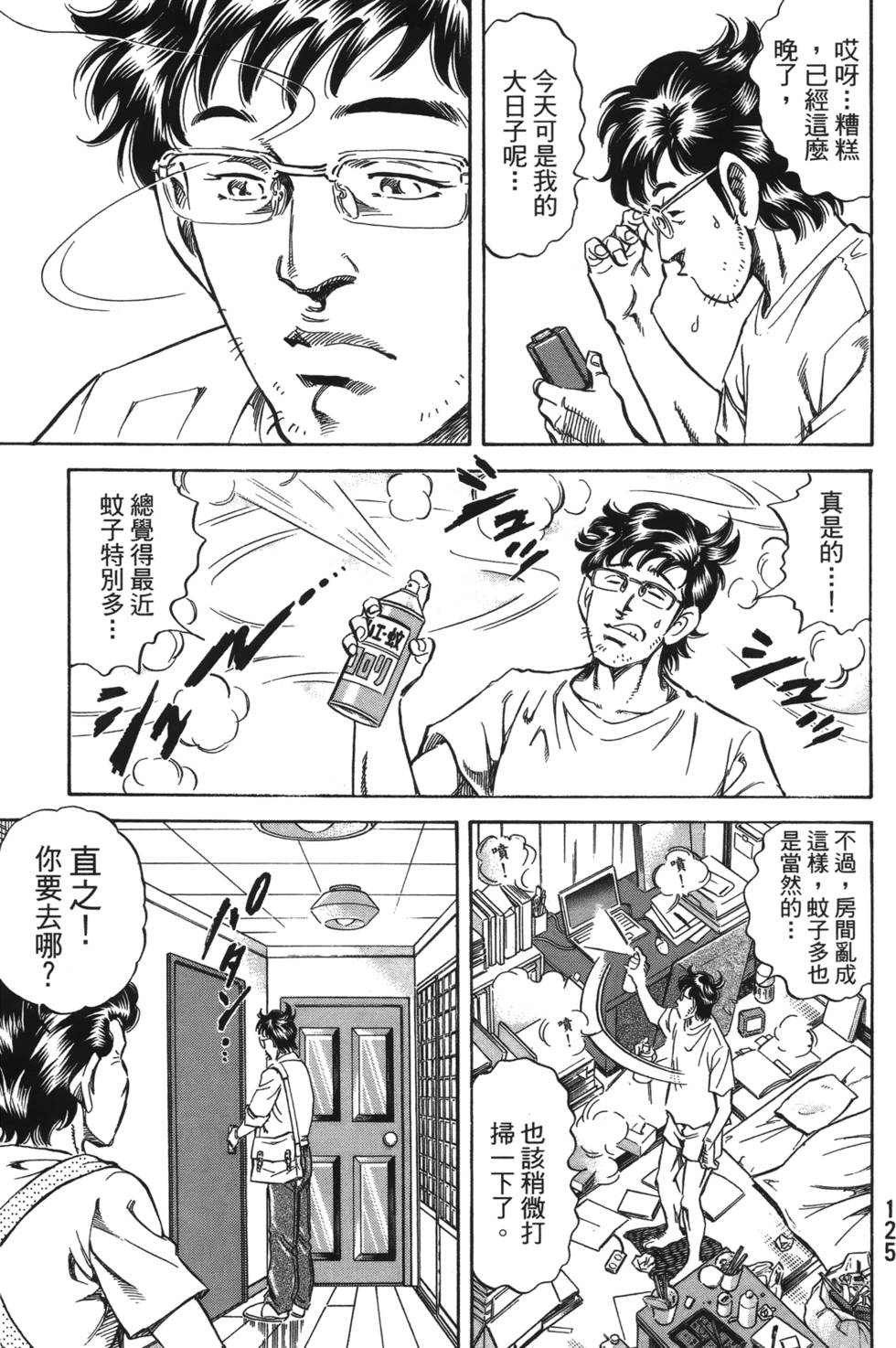 第123页
