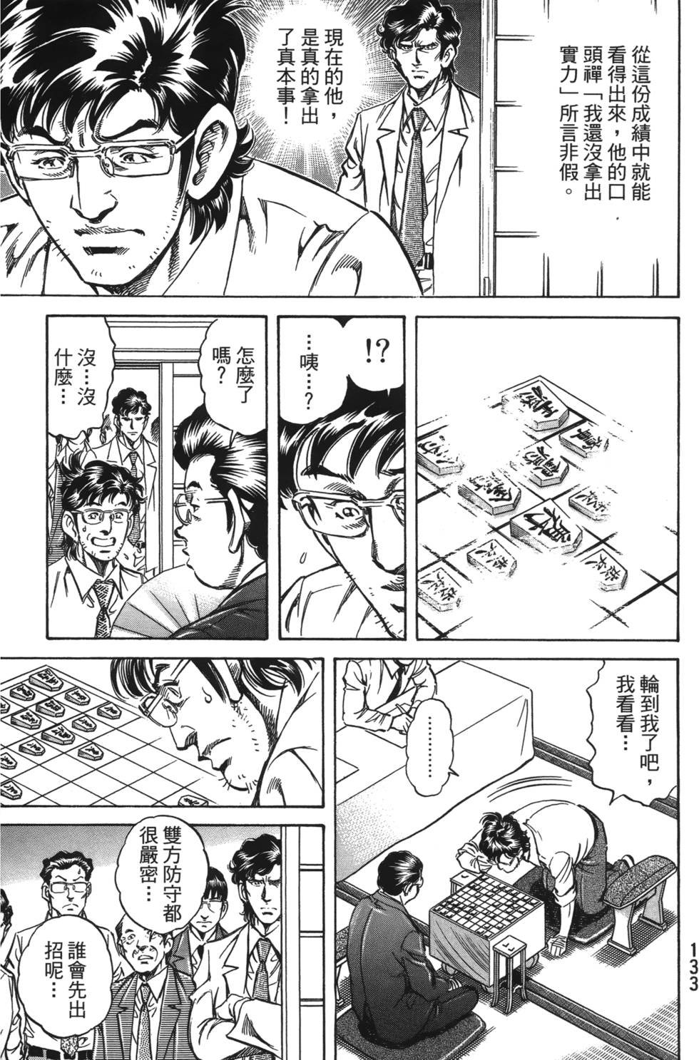 第131页