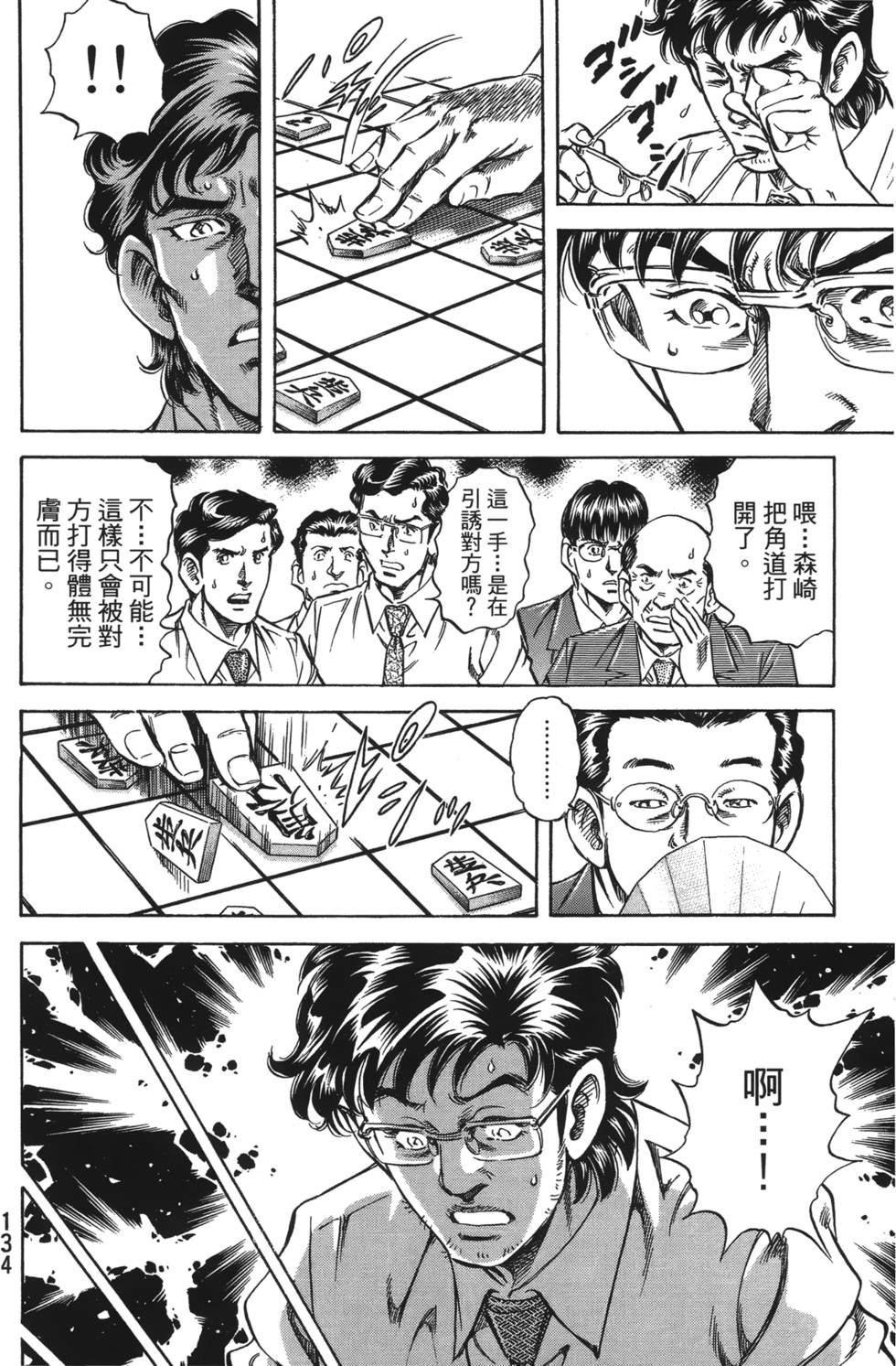 第132页