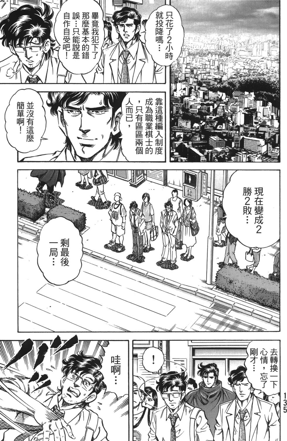 第133页