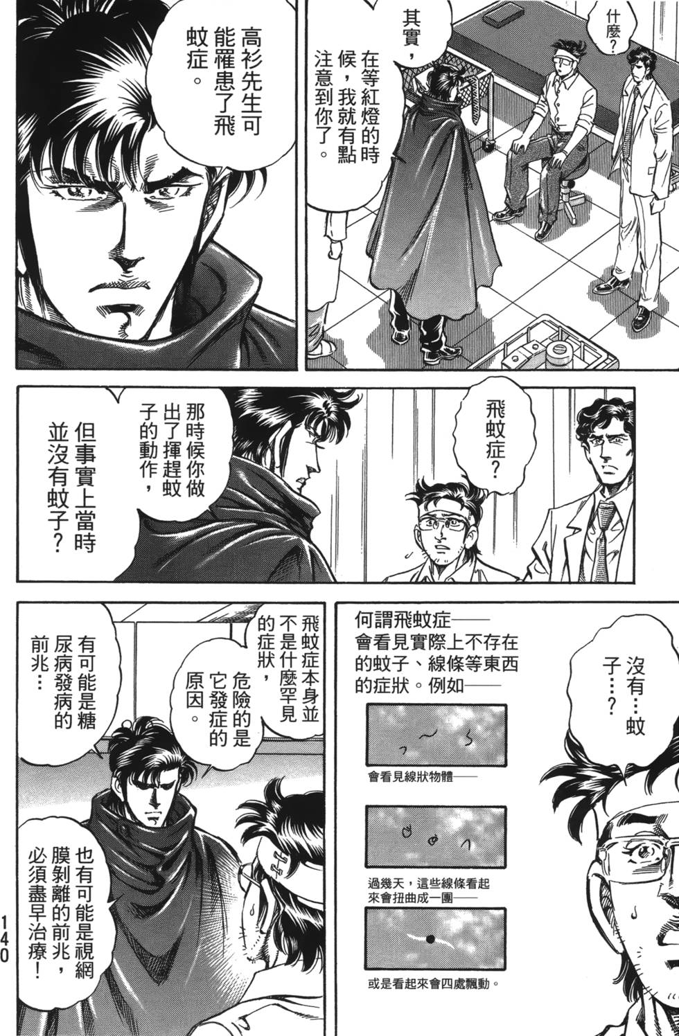 第138页
