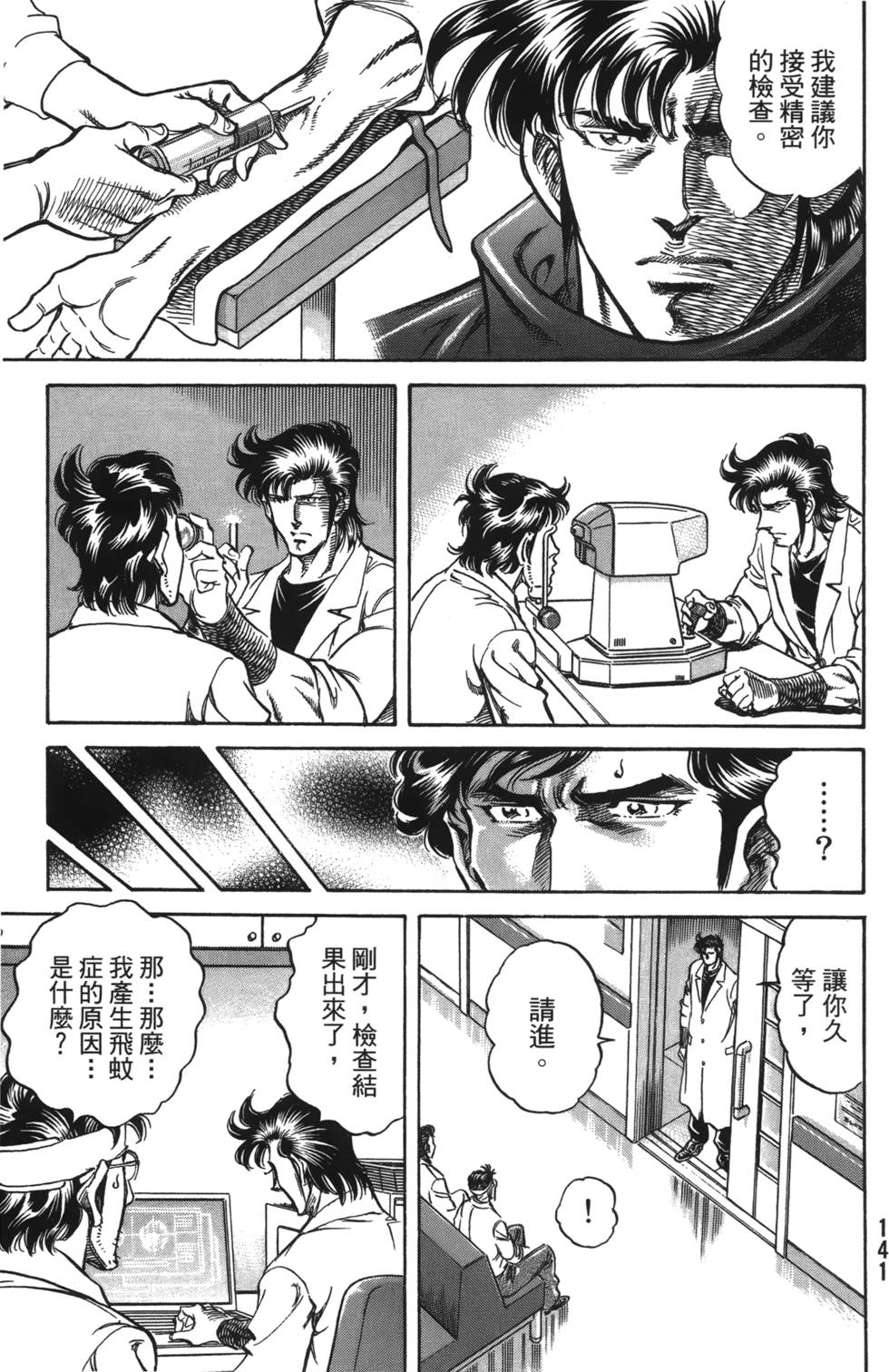 第139页
