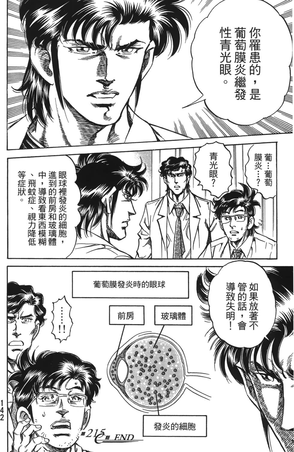 第140页