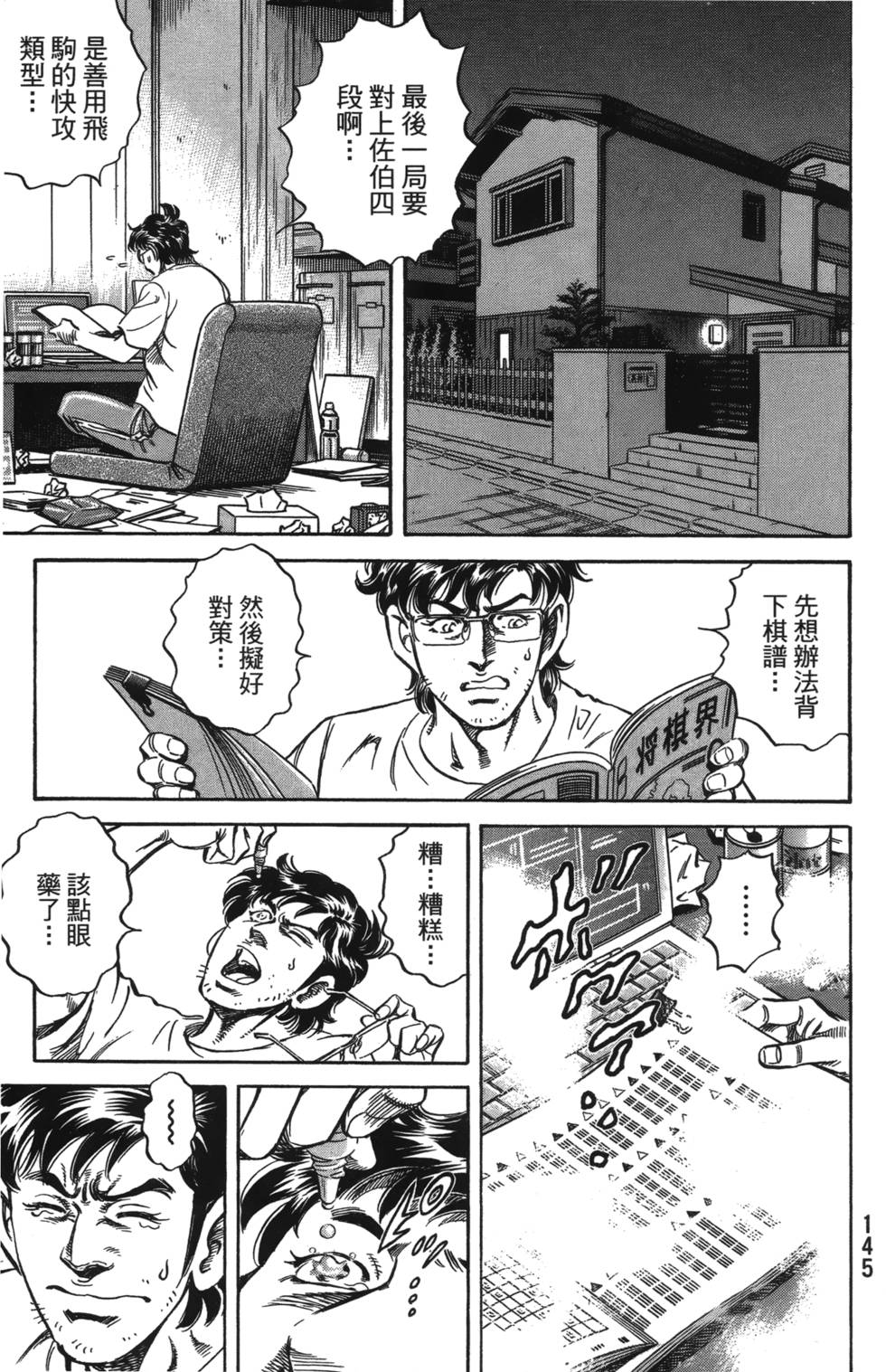 第143页