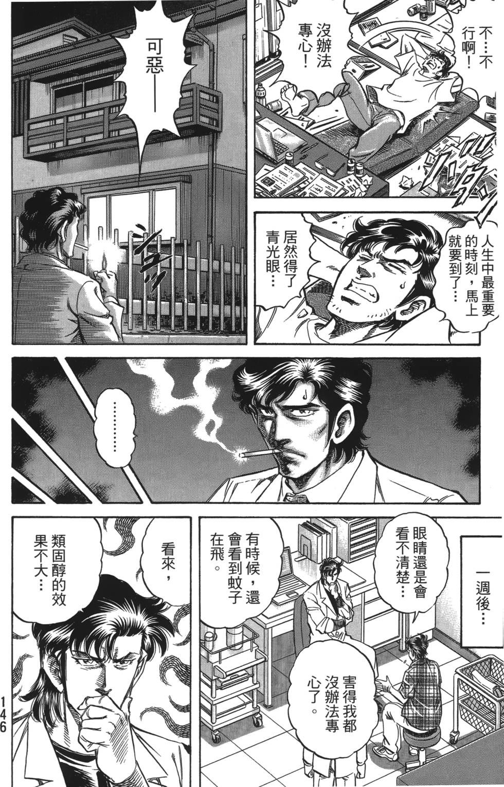 第144页