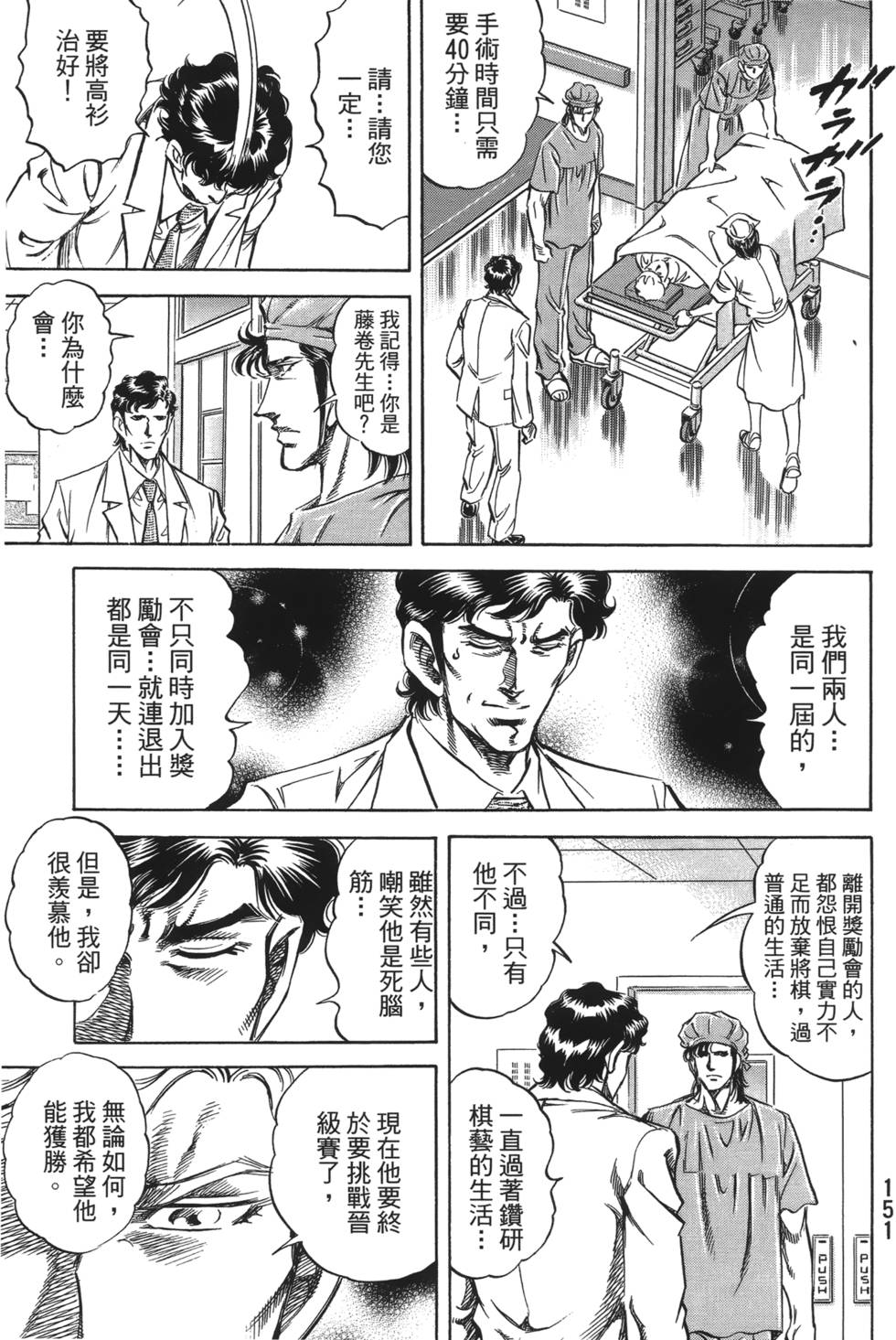 第149页