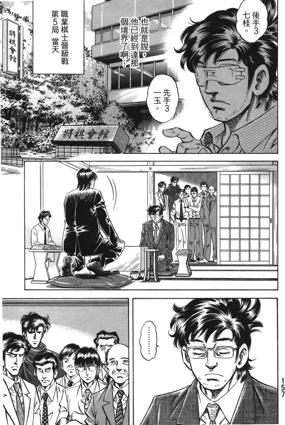 第155页