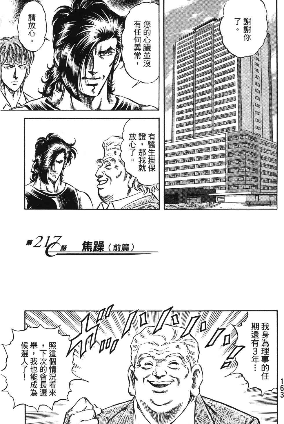 第161页