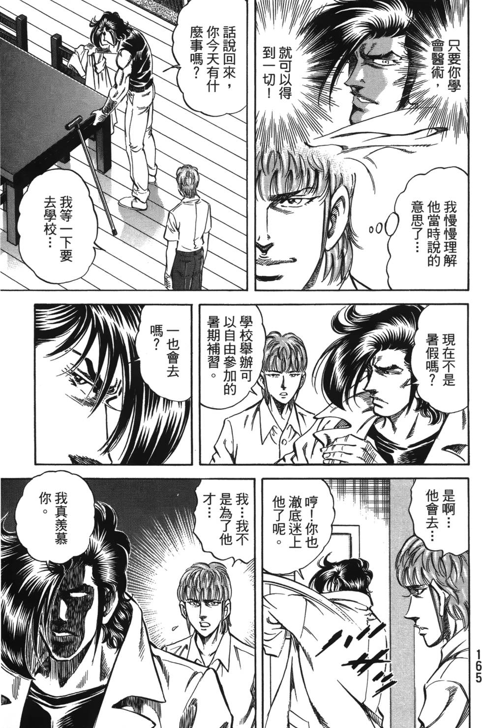 第163页