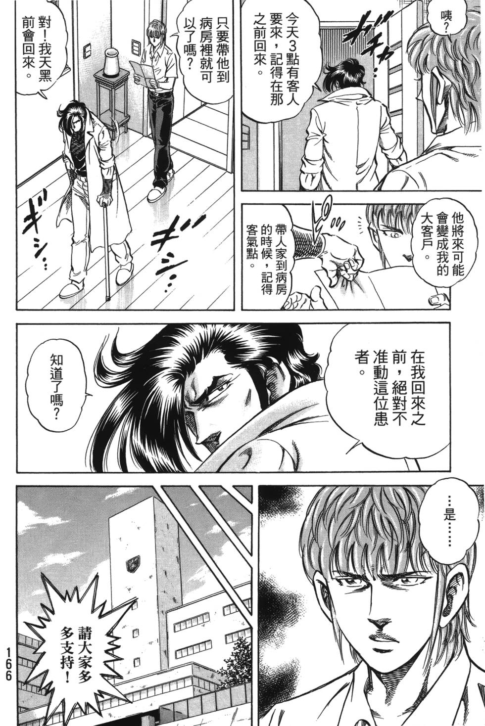 第164页