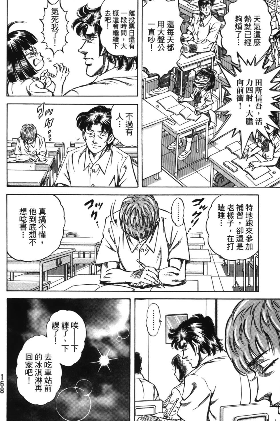 第166页