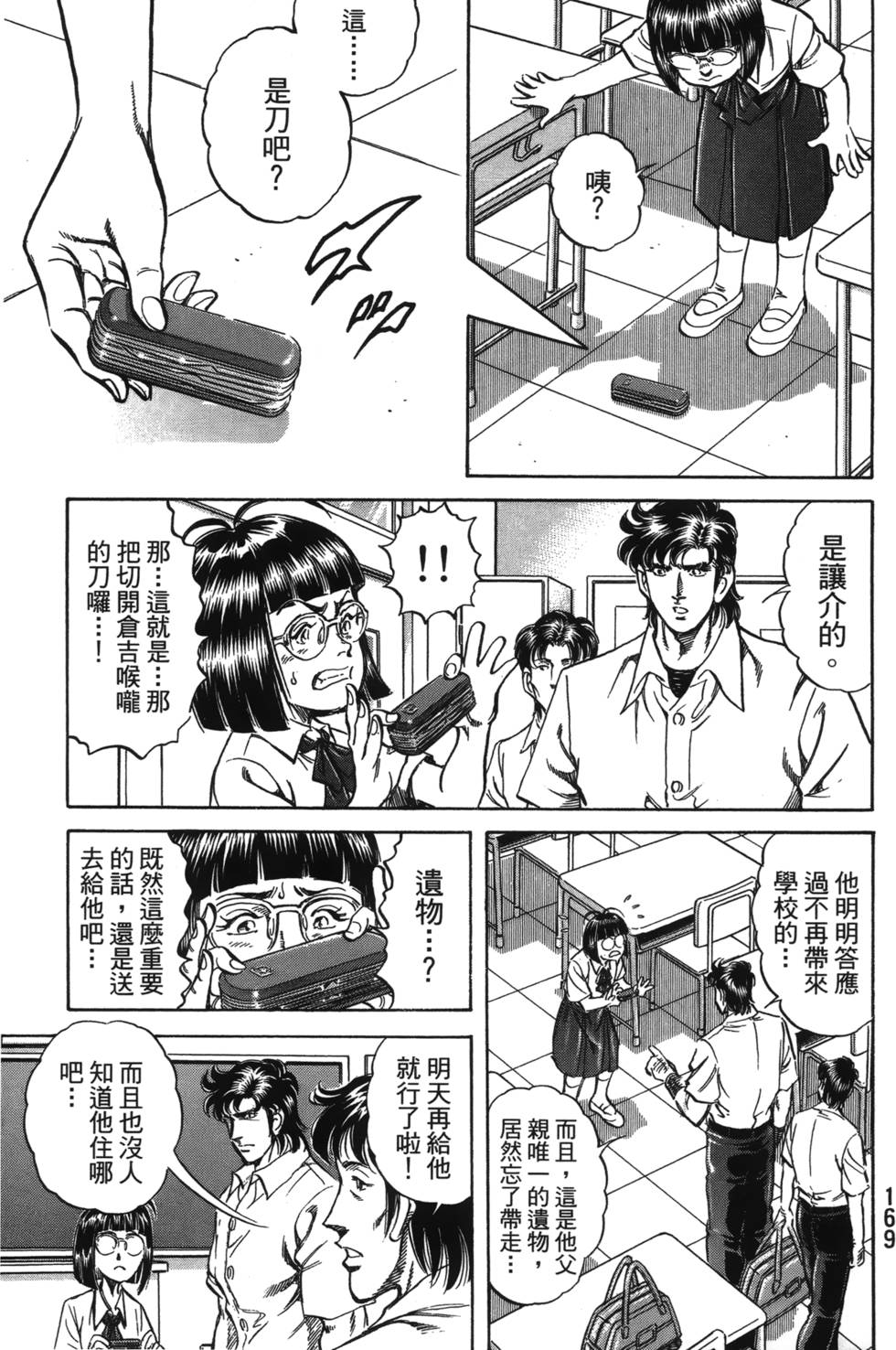 第167页