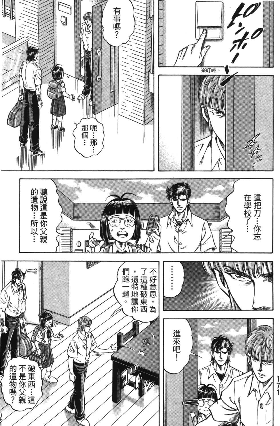 第169页
