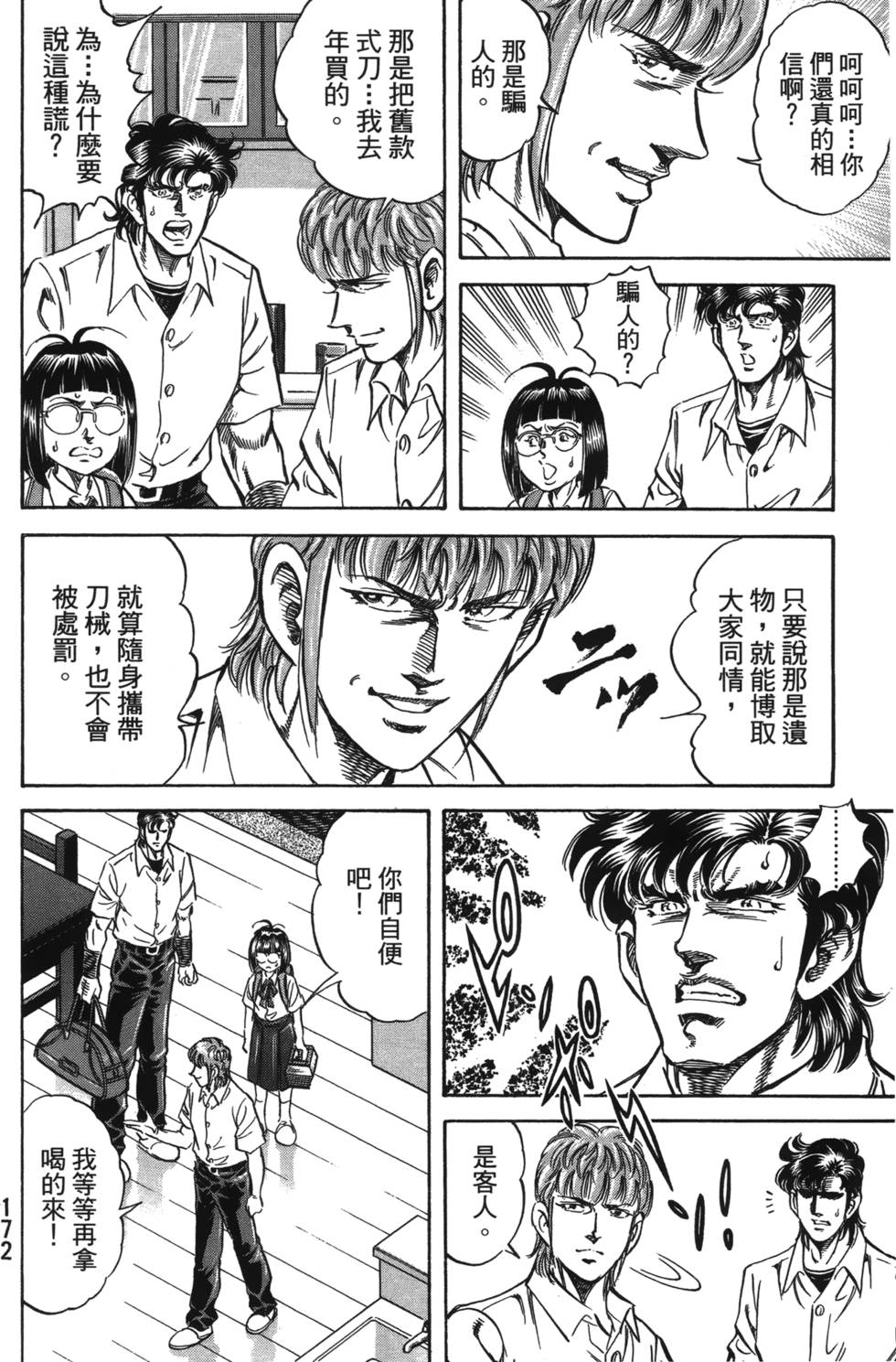 第170页