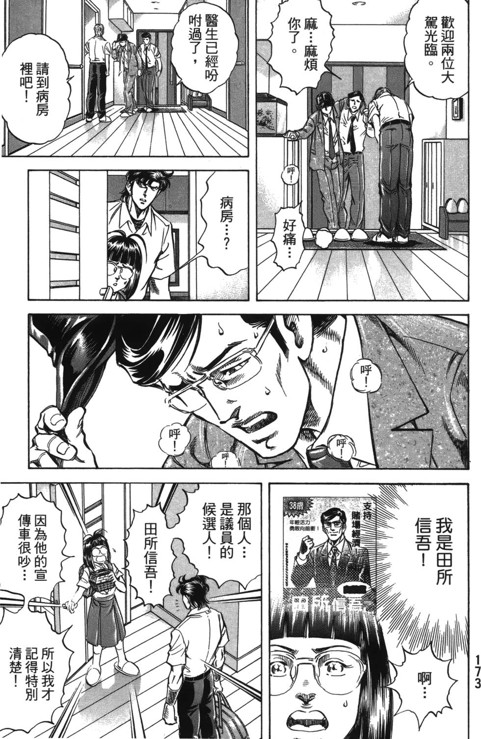 第171页