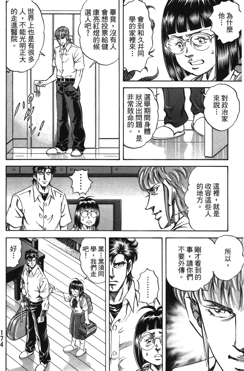 第172页