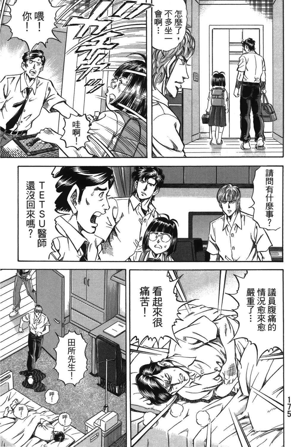 第173页