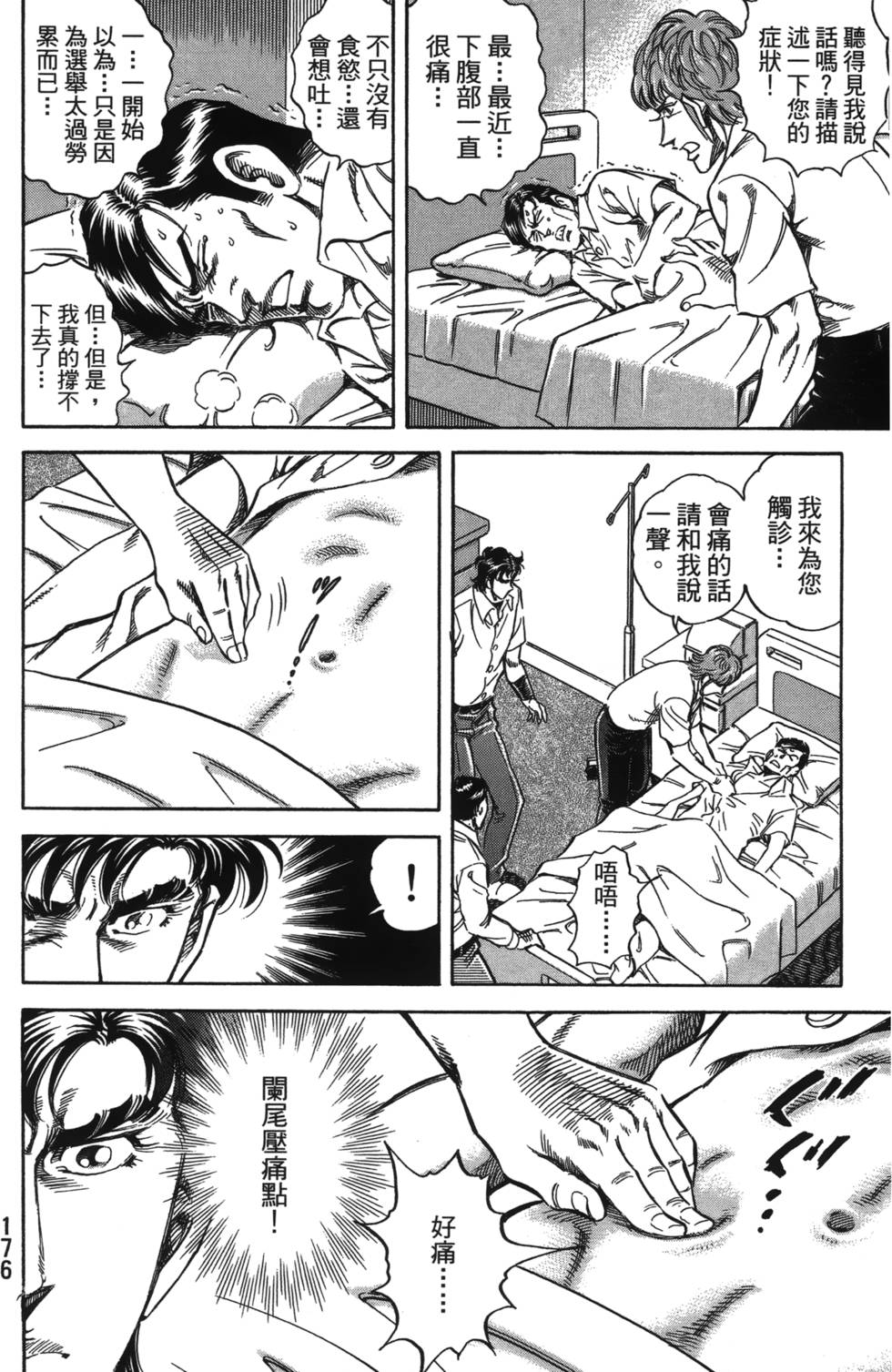 第174页