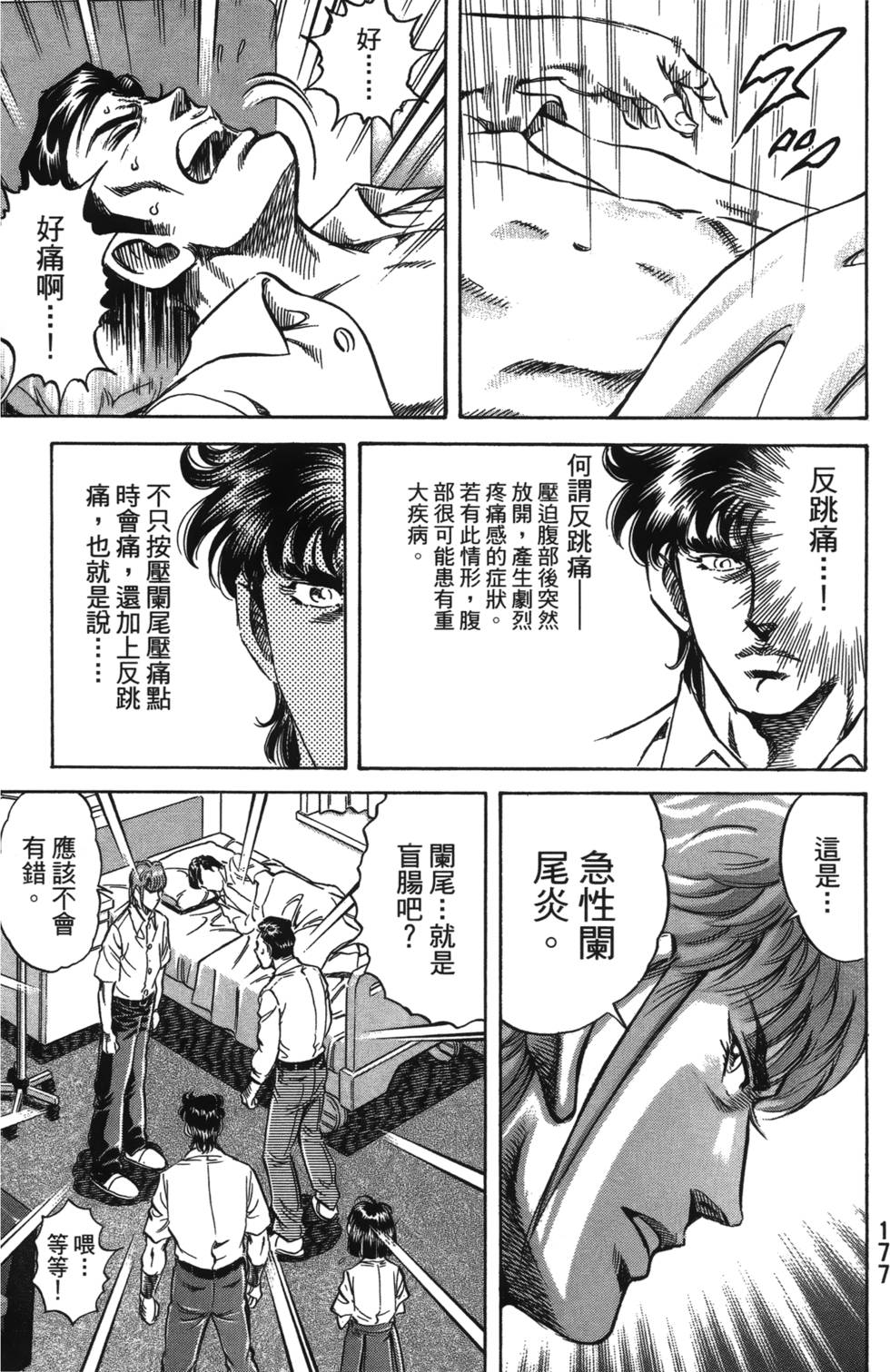 第175页
