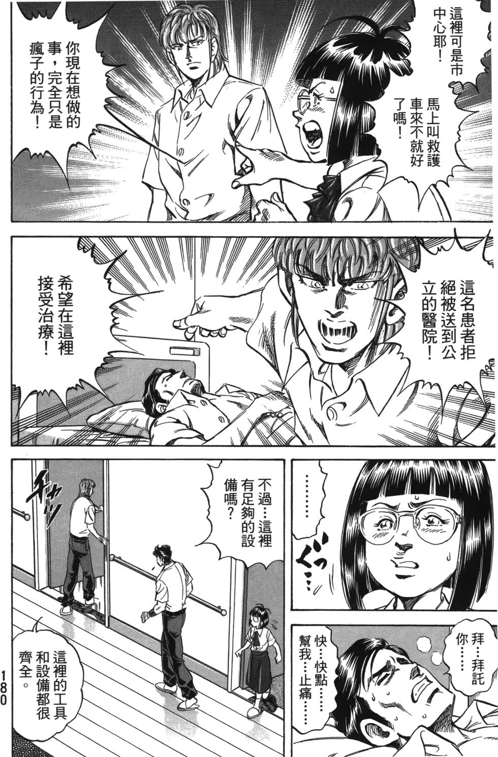 第178页