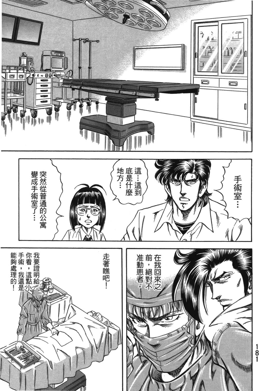 第179页