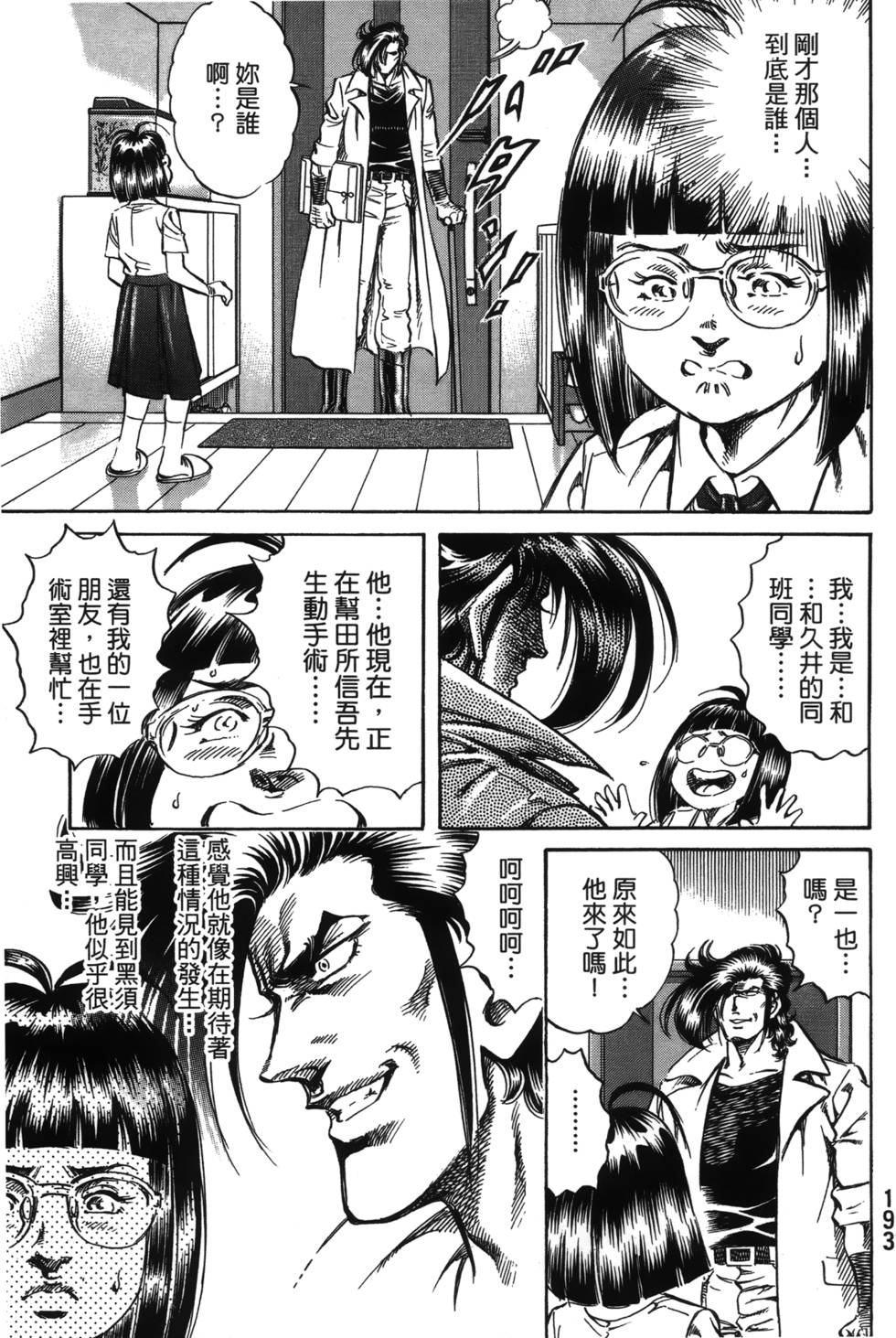第191页