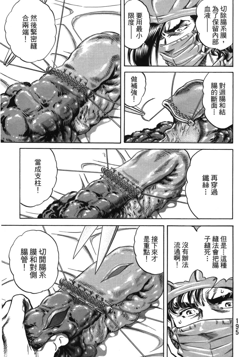 第193页