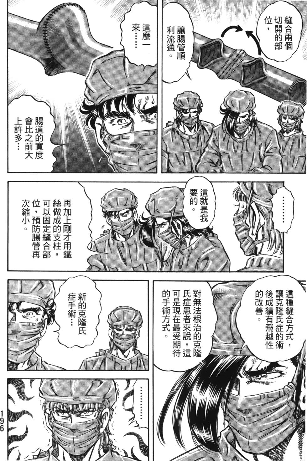 第194页