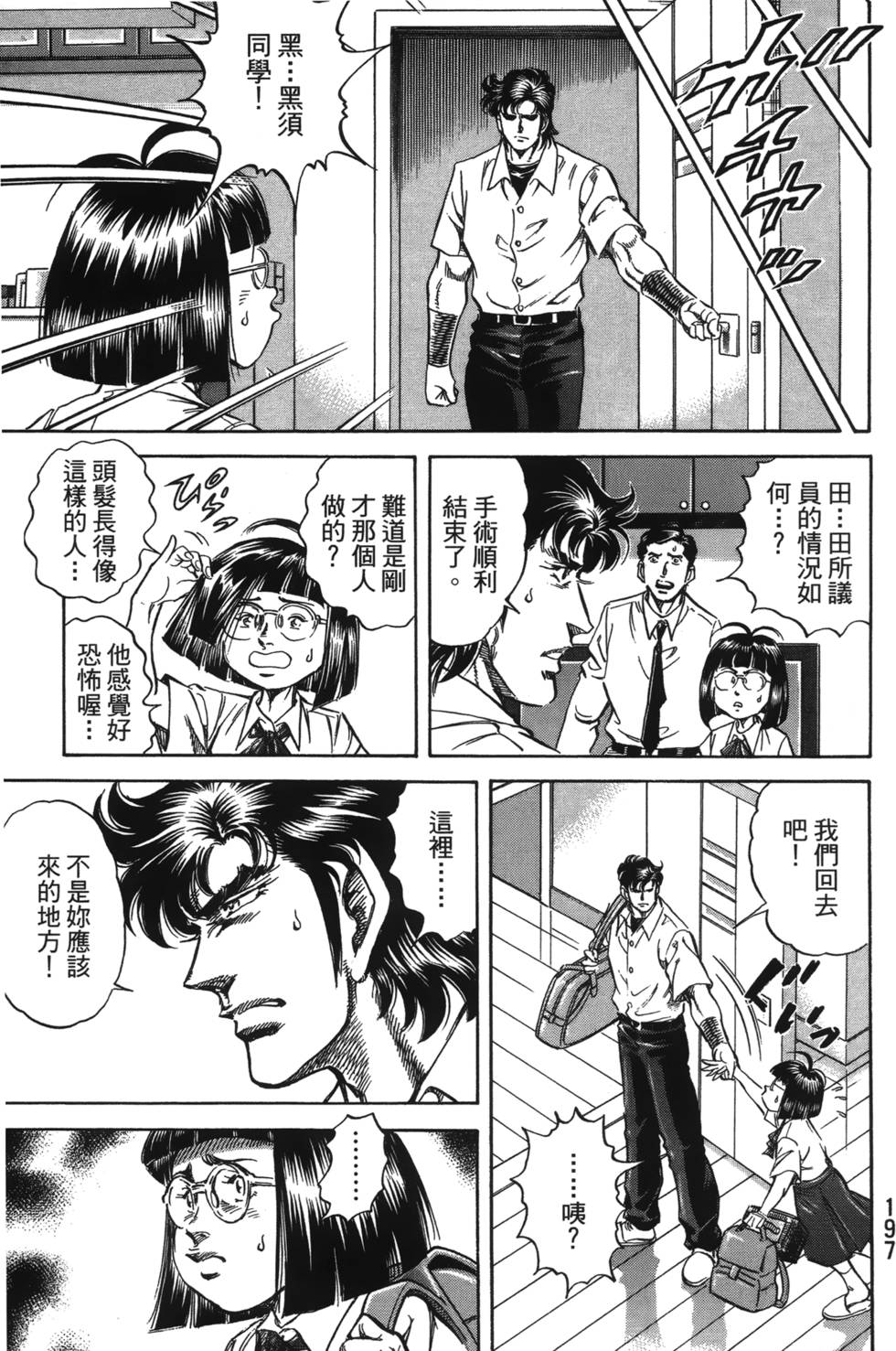 第195页