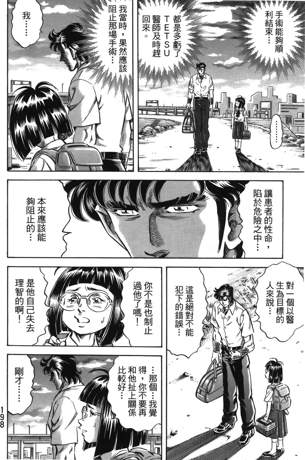 第196页