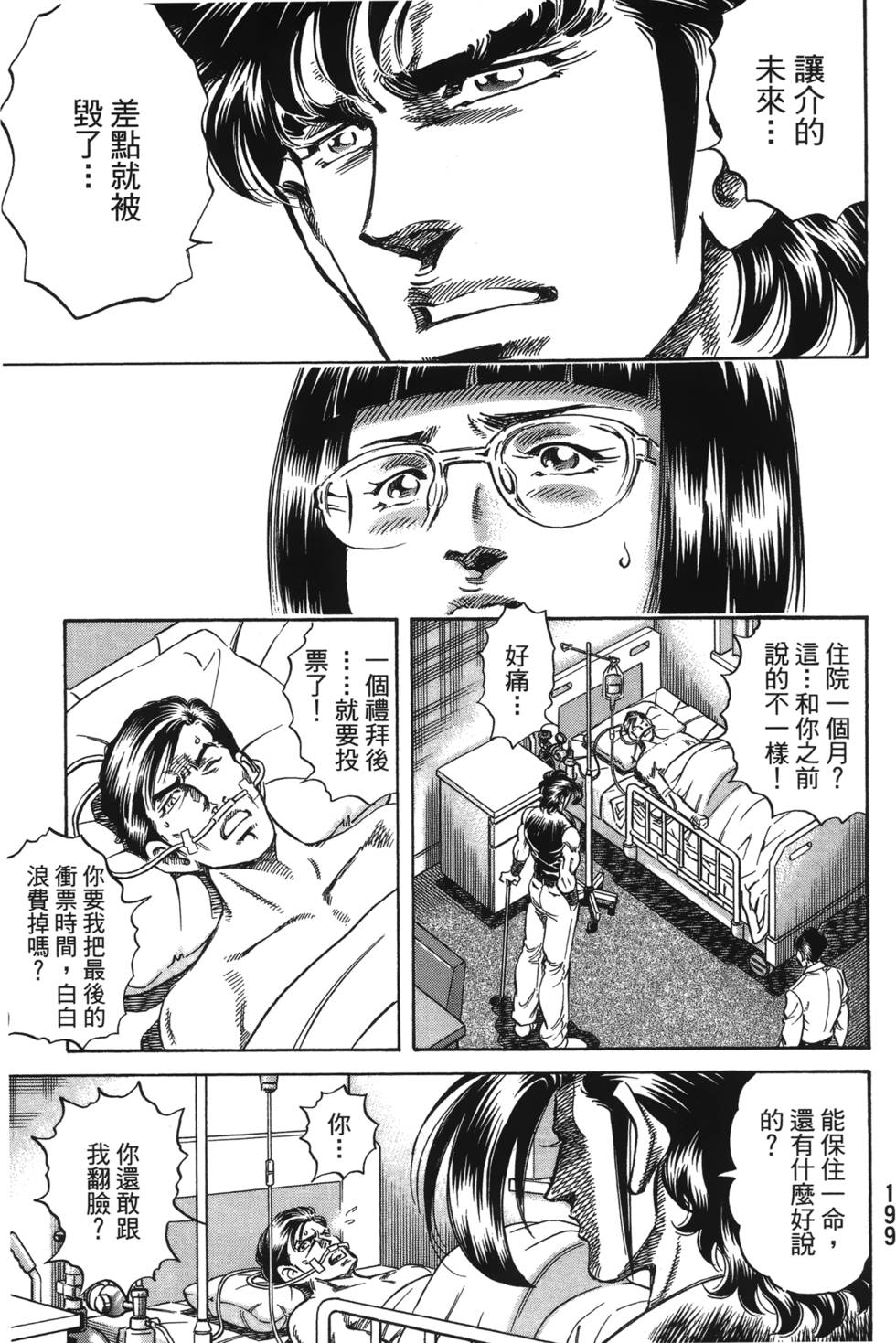 第197页