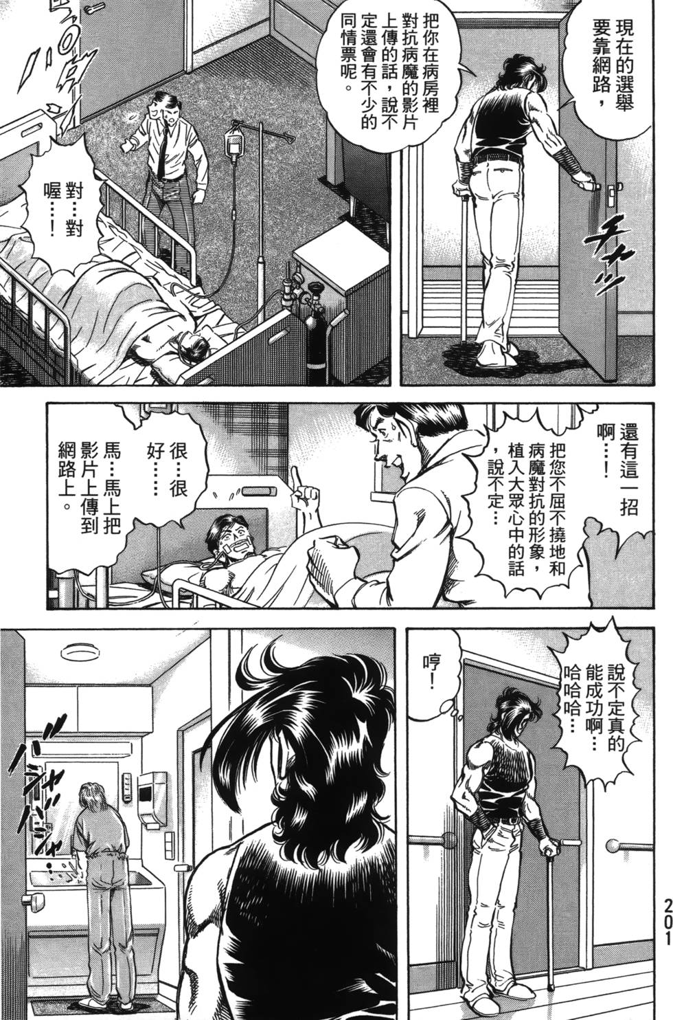 第199页