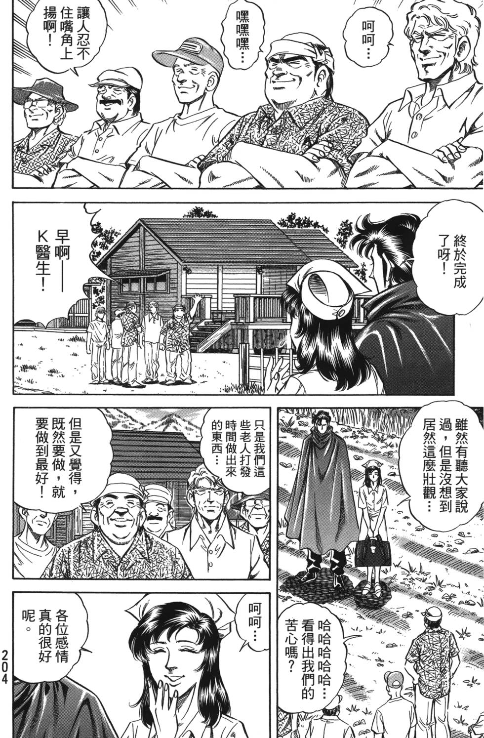 第202页